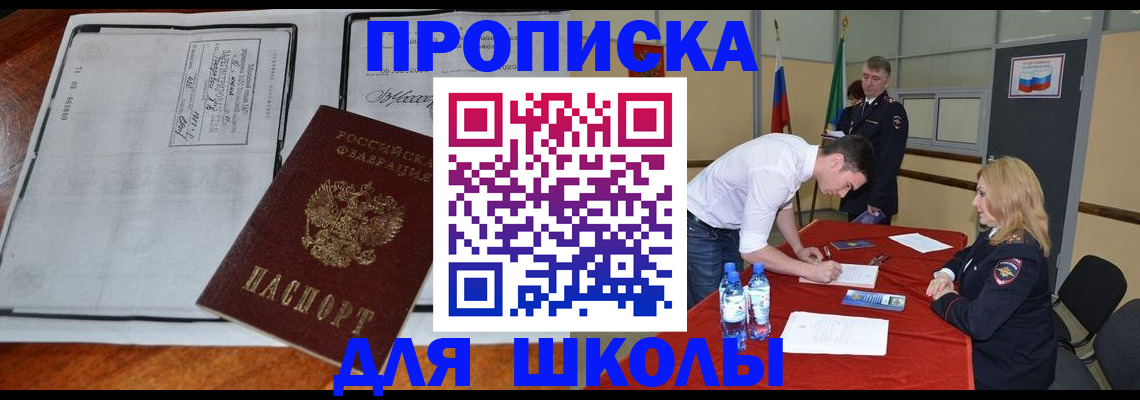 временная регистрация законно в Жуковском