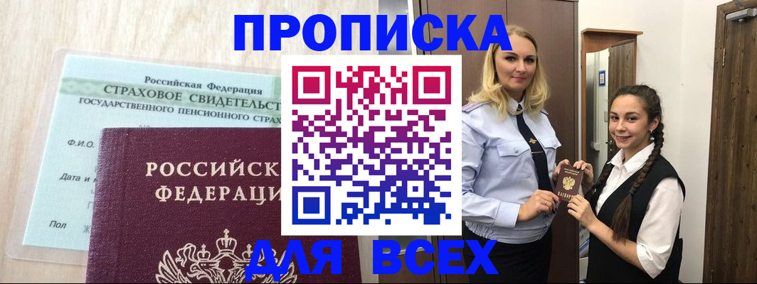 регистрация для школы в Жуковском