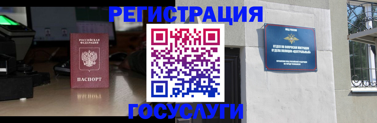 регистрация для школы в Жуковском