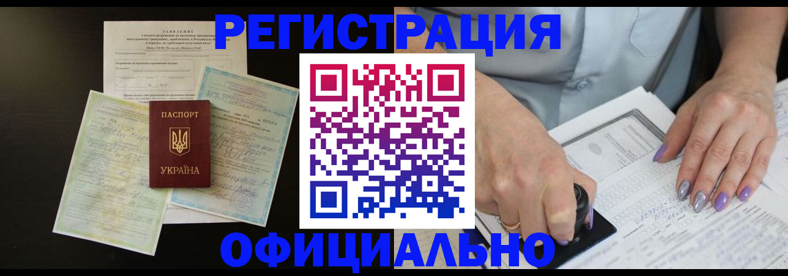 прописка паспорт в Жуковском