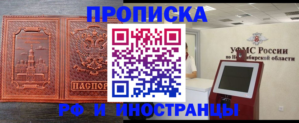временная регистрация адрес в Жуковском