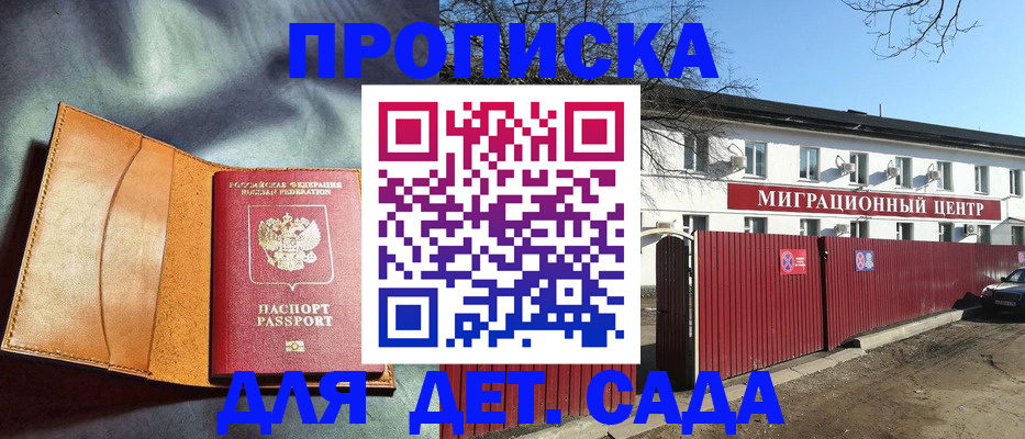 прописка для кредита в Жуковском