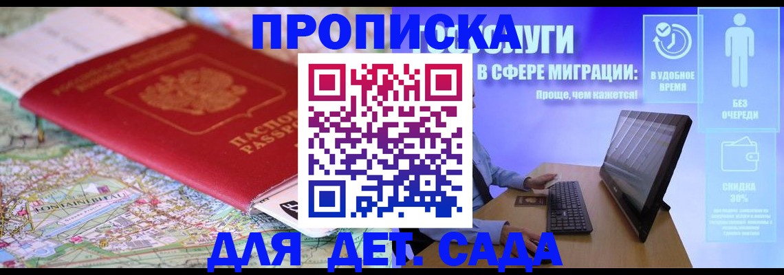 найти адрес прописки в Жуковском